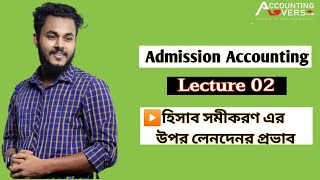 Admission Accounting|হিসাব সমীকরণ ও প্রভাব|Lecture 02|Zahid Hasan