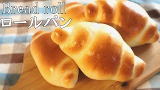 バター香る！定番ふわふわロールパン｜Bread roll