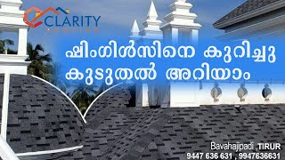 #shingleroofing #roof ഒരു കിടിലൻ SHINGLE ROOFING വർക്ക് കണ്ടാൽ നിങ്ങളും റൂഫിങ് ചെയ്യും.