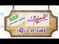 അകമ്പാടം യൂണിറ്റ് തീം സോങ്ങ് ജൗഹർ ജുമാൻ ഈണമിടുന്നു