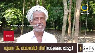 കാളികാവിലെ ഈനാദി പുഴയൊഴുകും ഇനി തടസ്സങ്ങളില്ലാതെ.|Kalikavu