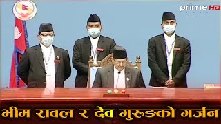 PrimeHD || विरोधकाबीच यसरी टेबल भयो एमसीसी संसदमा, अब के होला ?