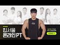 【영양학】 퇴근 후 운동하는 사람을 위한 영양 섭취 방법과 잘못된 경우 top3