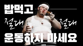 퇴근 후 운동하는 사람을 위한 영양 섭취 방법과 잘못된 경우 Top3