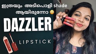 😱ഇത്രയും അടിപൊളി shade ആയിരുന്നോ. Dazzler Lipstick shades nude and dark🔥#dazzlerlipstick