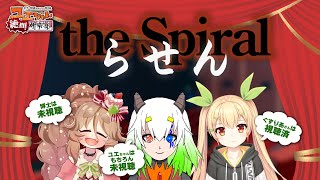 【ホラー映画同時視聴 #ユエぜつ 26絶叫目】らせん【Vtuber：ユエラ・パンドラ/ぐずりあ/きぬた博士】