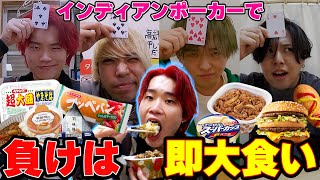 【神回】引いた数字が1番低い人だけ決められた物食べる大食い対決が過去1で白熱したww