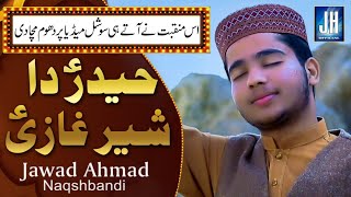 Haider Da Shair Ghazi | Manqabat Mola Ghazi Abbas || Jawad Ahmad Naqshbandi