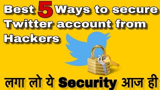 Protect Twitter Account From Hackers | Two Step Authentication for Twitter | HINDI | Growwithlk