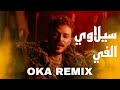 Siilawy - Elfy Remix | سيلاوي الفي ريمكس [OKA REMIX]