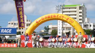 胡屋青年会 📍沖縄全島エイサーまつり (最終日) 2024-08-25T16:00