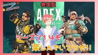 【Apex Legends】《参加型》やるよ！初見さんいらっしゃ～い《クロスプレイ》