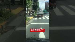 【危険な信号無視】軽自動車が普通に信号無視【危険運転煽り運転事故撲滅委員会】shorts