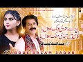 Yaar De Hath Di Wang Howan Haa | Kash Mein Tede Sang Howan Ha | Abdul Salam Saghir | New Song