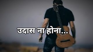 Sad MotivationalStatus|what can i say to motivate someone|New Motivational Shayari Status #newtoyou