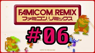 #06【WiiU】ファミコンリミックス1 初見実況