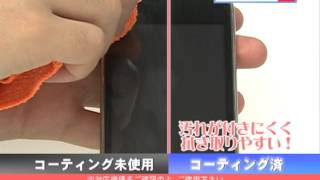 Fusso Smartphone　（耐指紋性撥油コーティング・スマートフォン用・3ml）　200-CD015