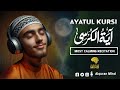 Surah Baqarah Ayat 255 Ayatul Kursi - Peaceful Quran Recitation ✦ Alquran Mind