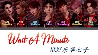 NEX7乐华七子 - Wait A Minute [CHI/PINYIN/ENG COLOR CODED LYRICS]