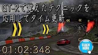 【レーマス/レーシングマスター】 アウディRS7 即1%へ帰還🫡 GT-Rで覚えたテクニックを使いタイムを更新！