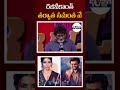 రజినీకాంత్ తర్వాత సమంత నే people s voice trivikram samantha rajanikanth teluguactor tollywood