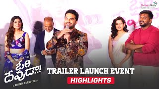 Ori Devuda Trailer Launch Highlights | Venkatesh, Vishwak Sen, Mithila, Ashwath | Shreyas Media
