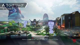 【Apex】ダイヤ帯ランク参加型