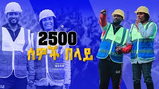 2500 ሰዎች በላይ|| GIHON TV WORLDWIDE || ነቢይ መስፍን አለሙ እና ነቢይት አስናቀች ባንጫ ||