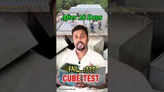 Roof Concrete Cube Test Fail ஆயிடுச்சா...??? இதை கவனத்தில் கொள்ளவும்🧭🏡 #shorts