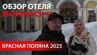 Отель Мовенпик 5* Красная Поляна 960\\Официальные цены\\Ресторан Птицы Захмелели\\Обзор номера\\видео 4K