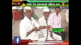 Peekpani | Jalgaon | Farmer Angry As Server Hangs Online Form For Farmer Loan Waiver