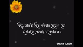 🌼অনেকে বলেন এত ভালোবেসেও পেলাম না! আল্লাহ সুবহানাহু ওয়াতাআ'লা বলেন.....