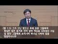 2023.04.23 내 증인이 되리라 1 약속하신 것을 기다리라 행1 1 8 김은회 목사