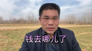 不知道去哪里了#三农 #新农人计划2023 #三农流量扶持计划