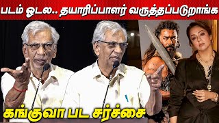 Kanguva சர்ச்சை😡😡K Rajan Speech about Suriya 's Kanguva Issue at Lara Movie Audio Launch