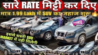 SUV for just 2 lakhs🔥 Market rate also broken🔥Cheapest Secondhand Cars | Used Cars | Used Car in ...