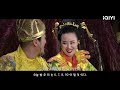 【ko sub】药神皇太子 龙之刺 무술 사랑 iqiyi 한글자막영화 한글자막 제공함