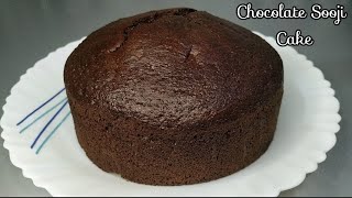 Eggless Chocolate Suji Cake Recipe |Chocolate Rava Cake  without Curd | Easy Semolina Cake