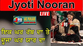"Jyoti Nooran" " Ik Ghar Rab Da Te Dooja Ghar Yaar Da" Heart Touching Performance
