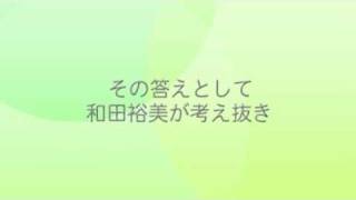 わくわく伝染ツアー　2011　公開用