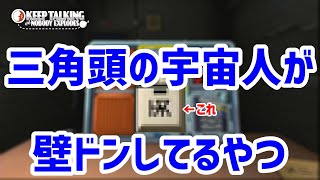 【完全爆弾解除マニュアル_#1】その表現は普通とっさには出てこないだろ？（2人実況）