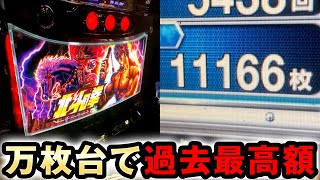 【スマスロ北斗】万枚台で過去最高額 [北斗の拳] 桜#504