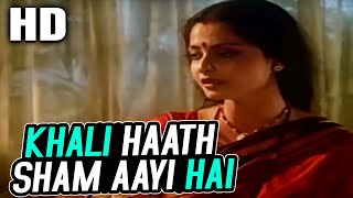 Khali Haath Sham Aayi Hai | Asha Bhosle | Ijaazat 1987 Songs | Rekha