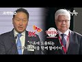 자막뉴스 이혼 판결 후 첫 행보 최태원 tsmc 회장 만나 채널a