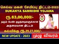 பெண் குழந்தைக்கான செல்வ மகள் சேமிப்பு திட்டம் Rs.63,00,000 தரும் திட்டம்| Selva Magal Thittam  -2023