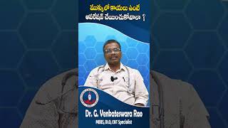 ముక్కులో కాయలు ఉంటే ఆపరేషన్ చేయించుకోవాలా ? | Nasal Polyps Treatment in Telugu| ENT Specialist