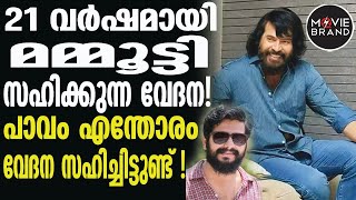 Mammootty  മമ്മൂക്കയെ കളിയാക്കുന്നവര്‍ ഒന്ന് കേള്‍ക്കൂ