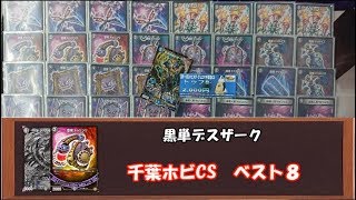 【デュエマ　デッキ紹介】ドゥリンリ入りの黒単デスザーク！墓地肥やしのスピードが半端ない・・・