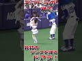 チアドラの横で独特のダンスを踊るドアラ！ shorts