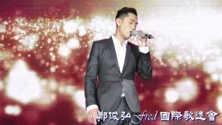 2013-12-14 HK and China Gas Anniversary Dinner 2013-歲月如歌(鄭俊弘)